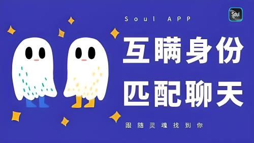Soul上关注的人没发过消息怎么找到他？